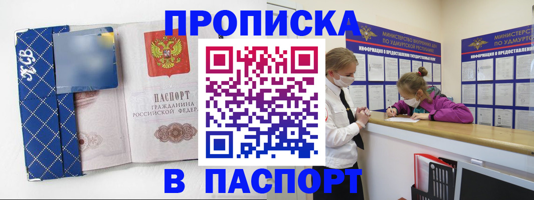 временная регистрация в Ступино