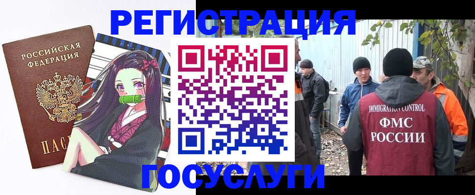 временная регистрация собственник в Ступино