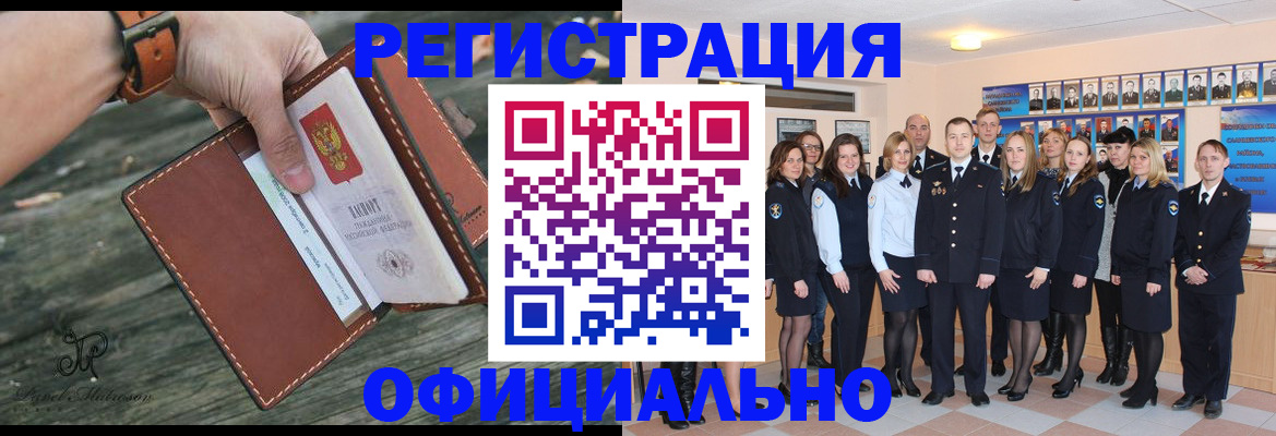 прописка в Ступино