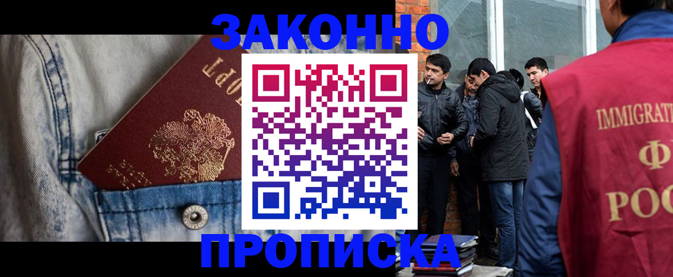 прописка для школы в Ступино