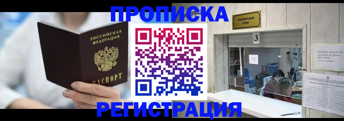 найти адрес прописки в Ступино