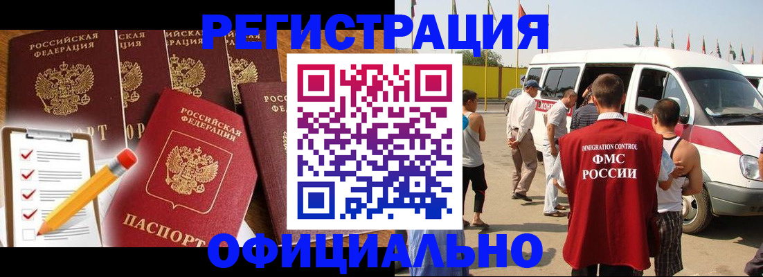 прописка для школы в Ступино